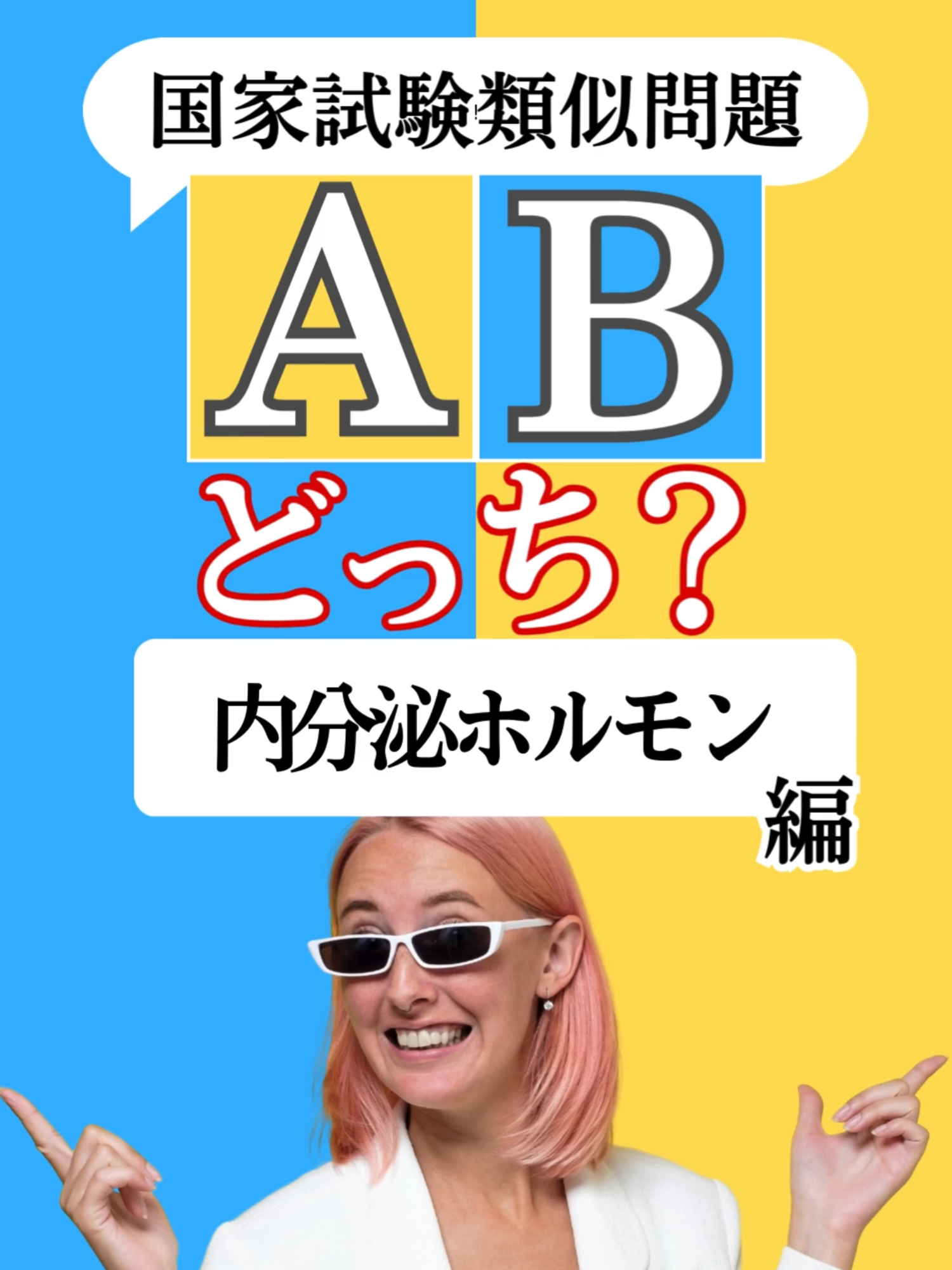 @スキマ時間のリハビリ学