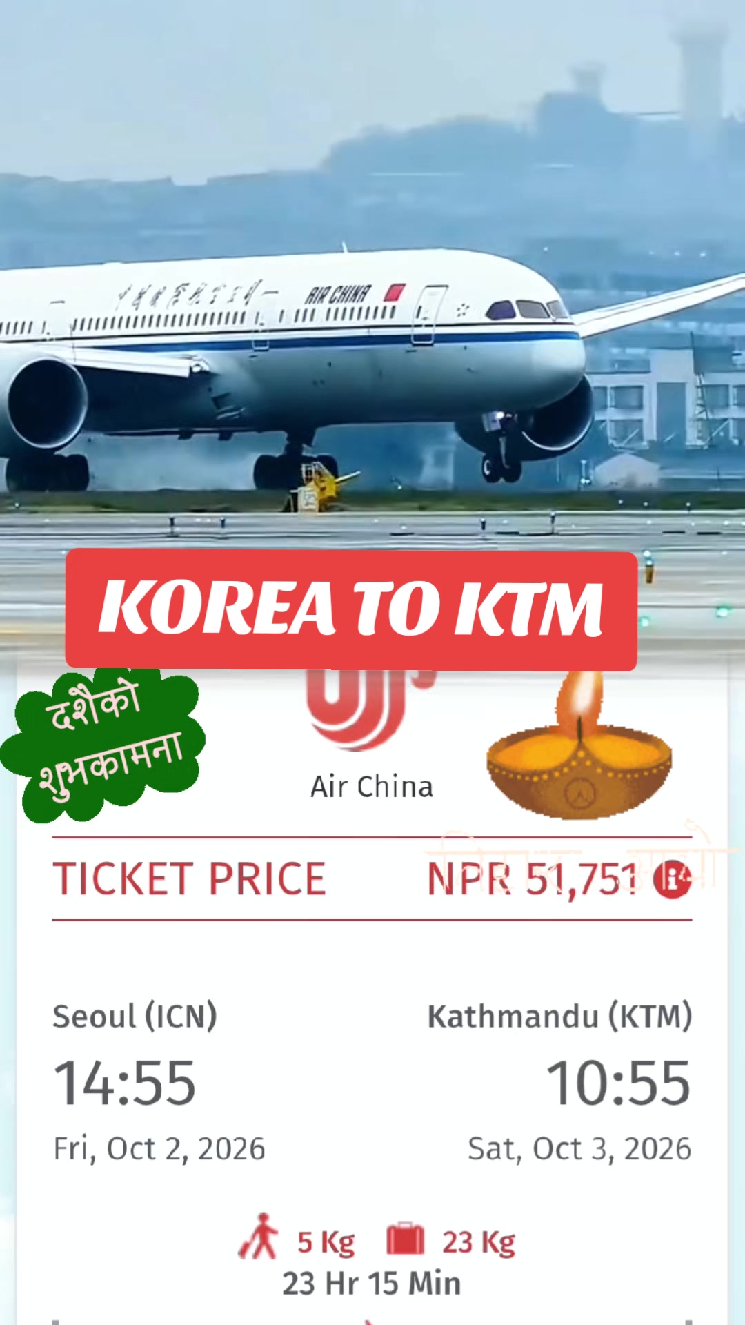 @Sasto Flight Ticket✈️