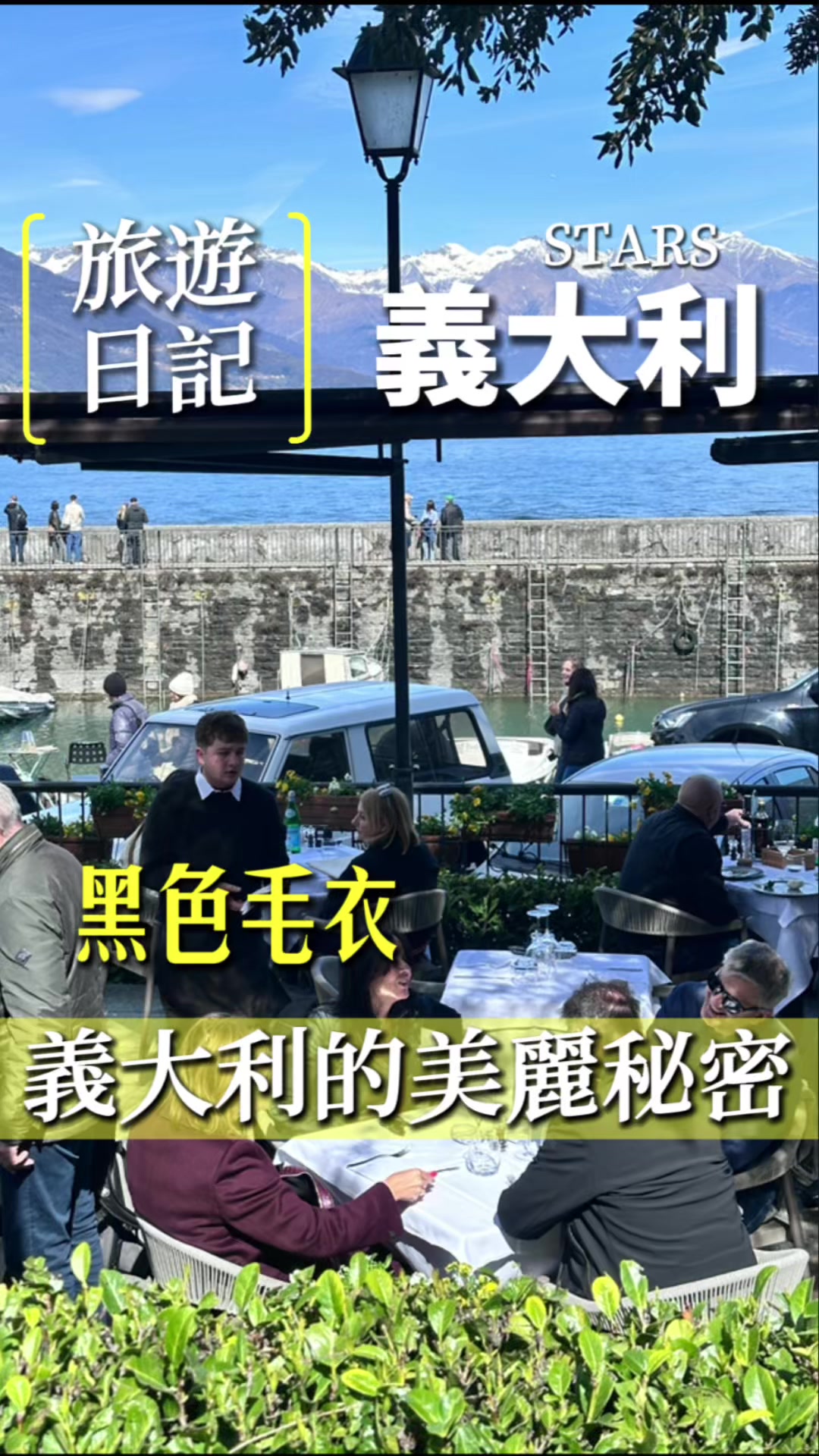 @新竹潮男方