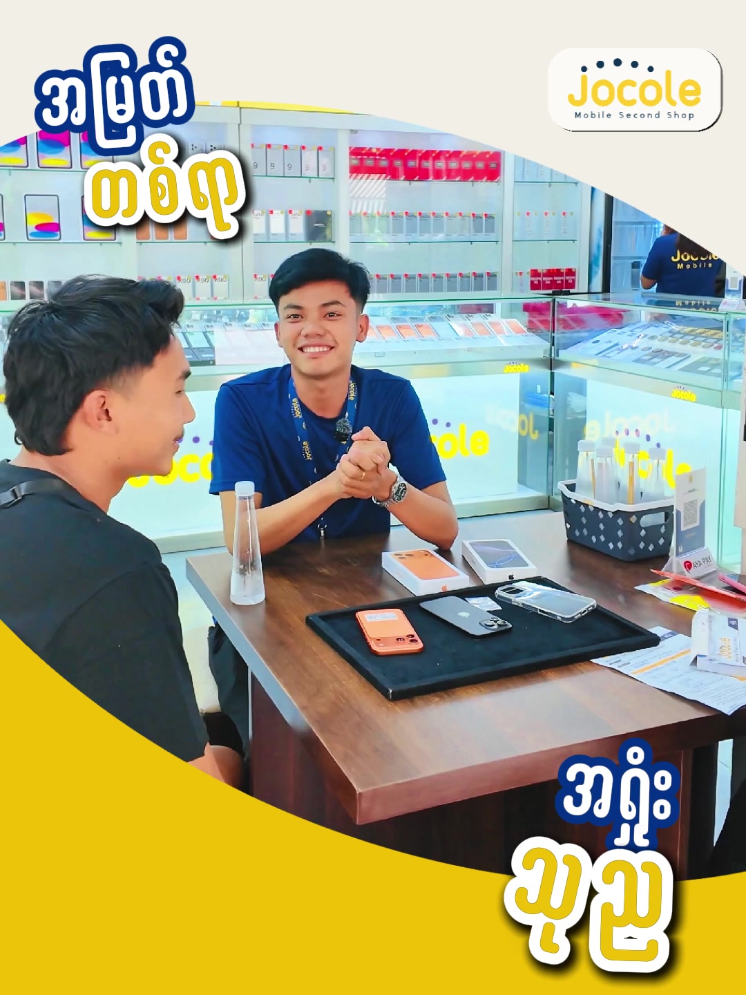 @JOCOLE MOBILE ၈၂လမ်းဆိုင်