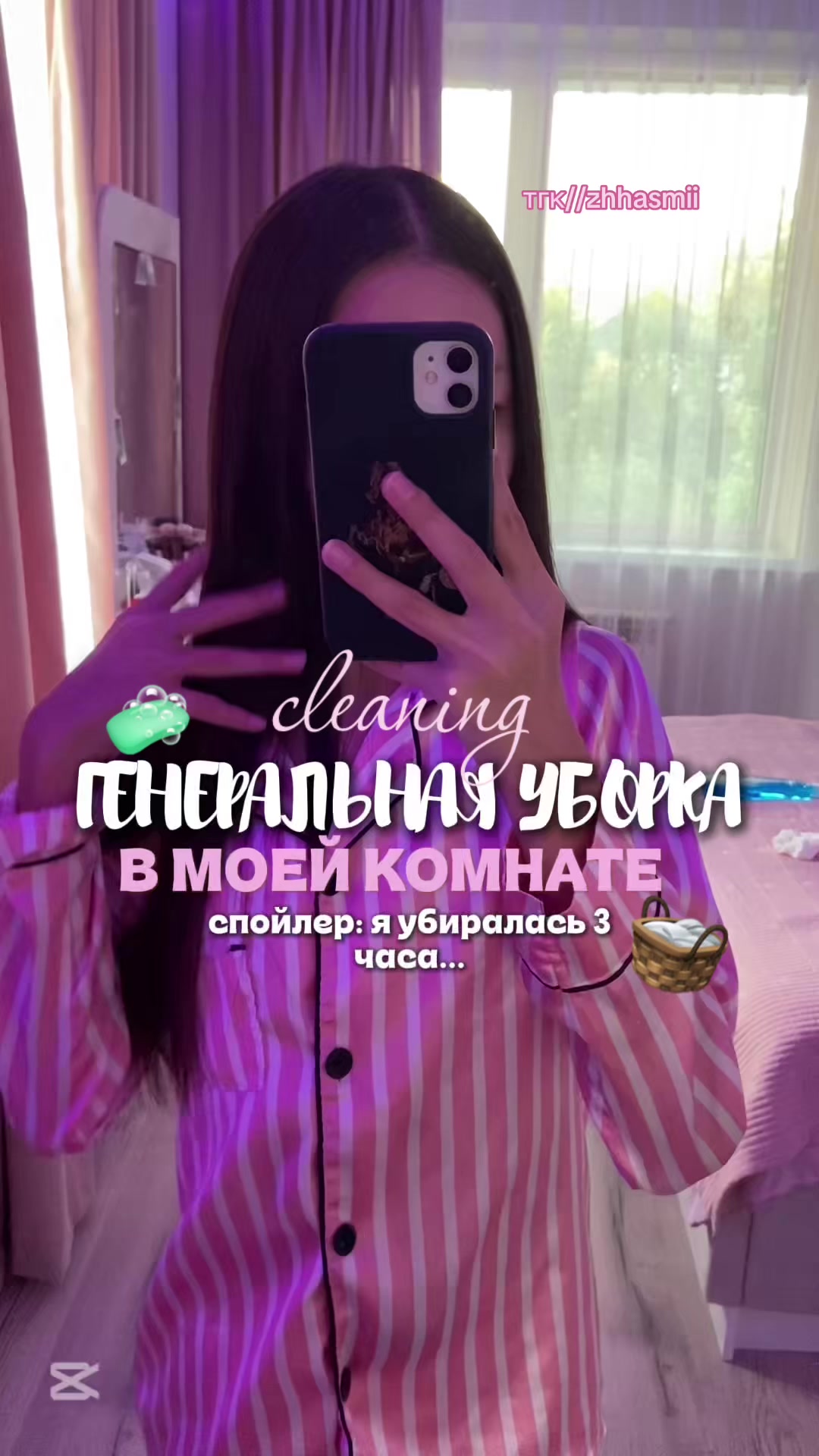 @жасмии🎀