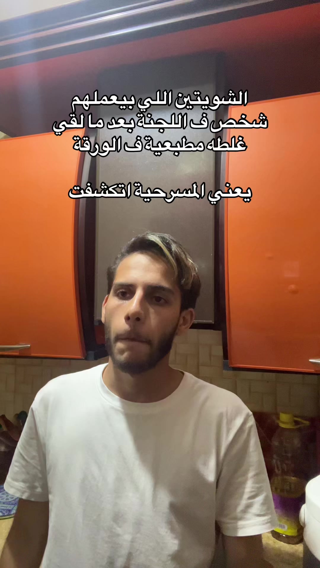 @Omar Shrief