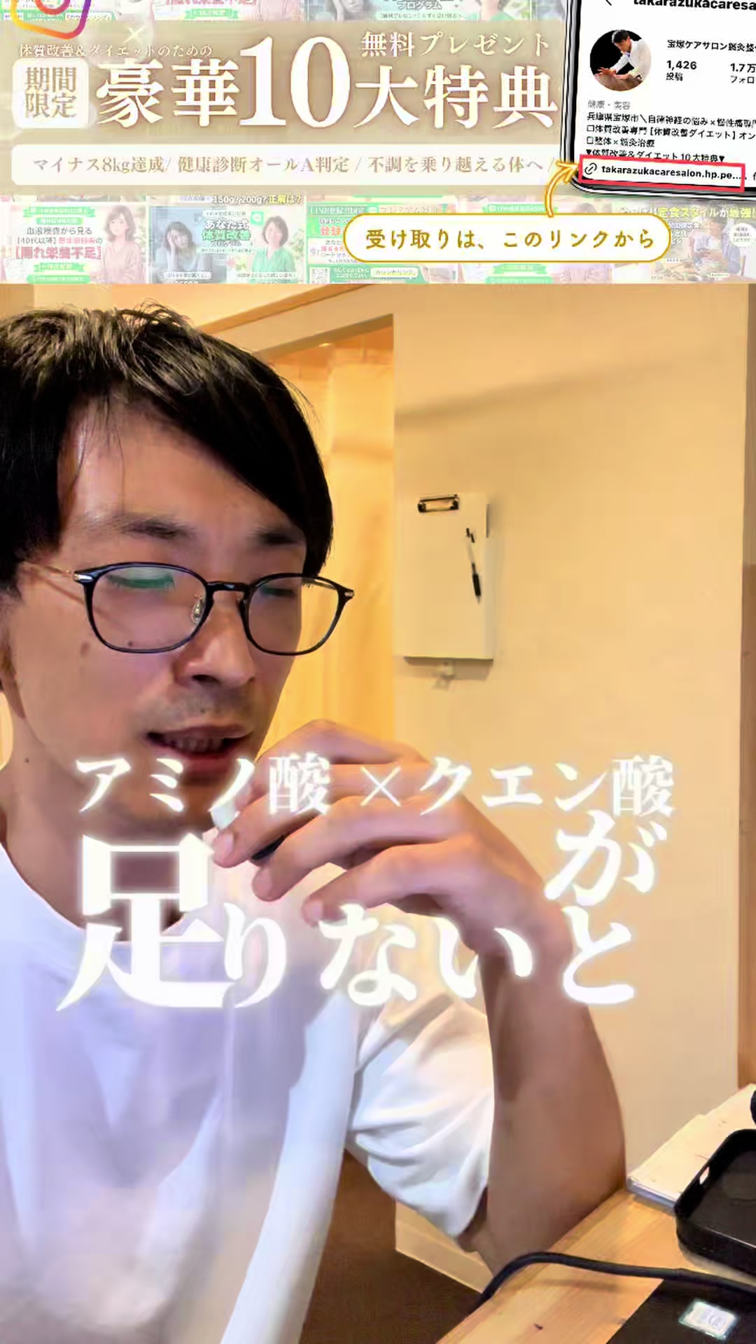 @整体師板東賢