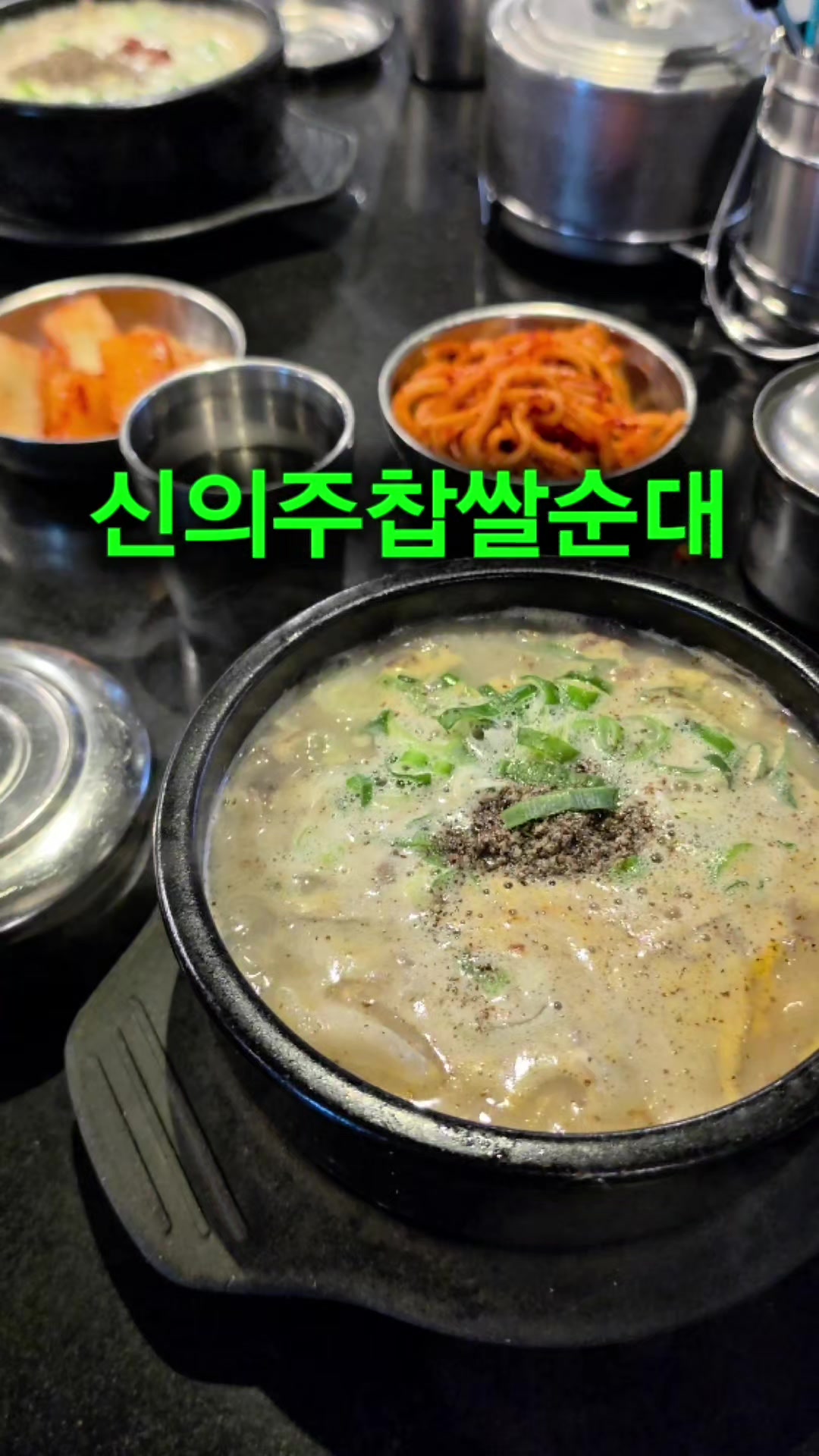 @너의 먹는 순간