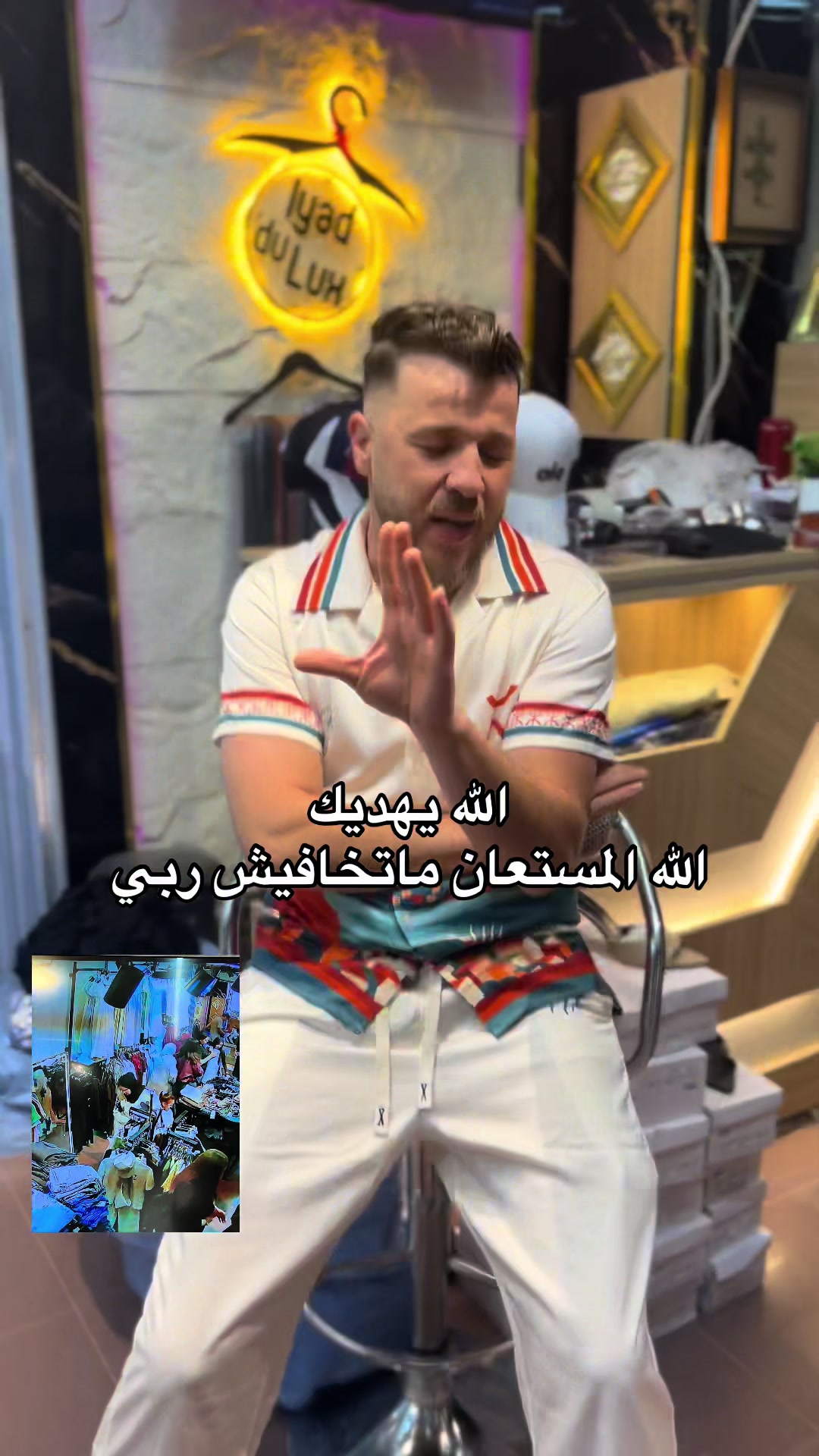 @boutiQue_IYAD Du Lux