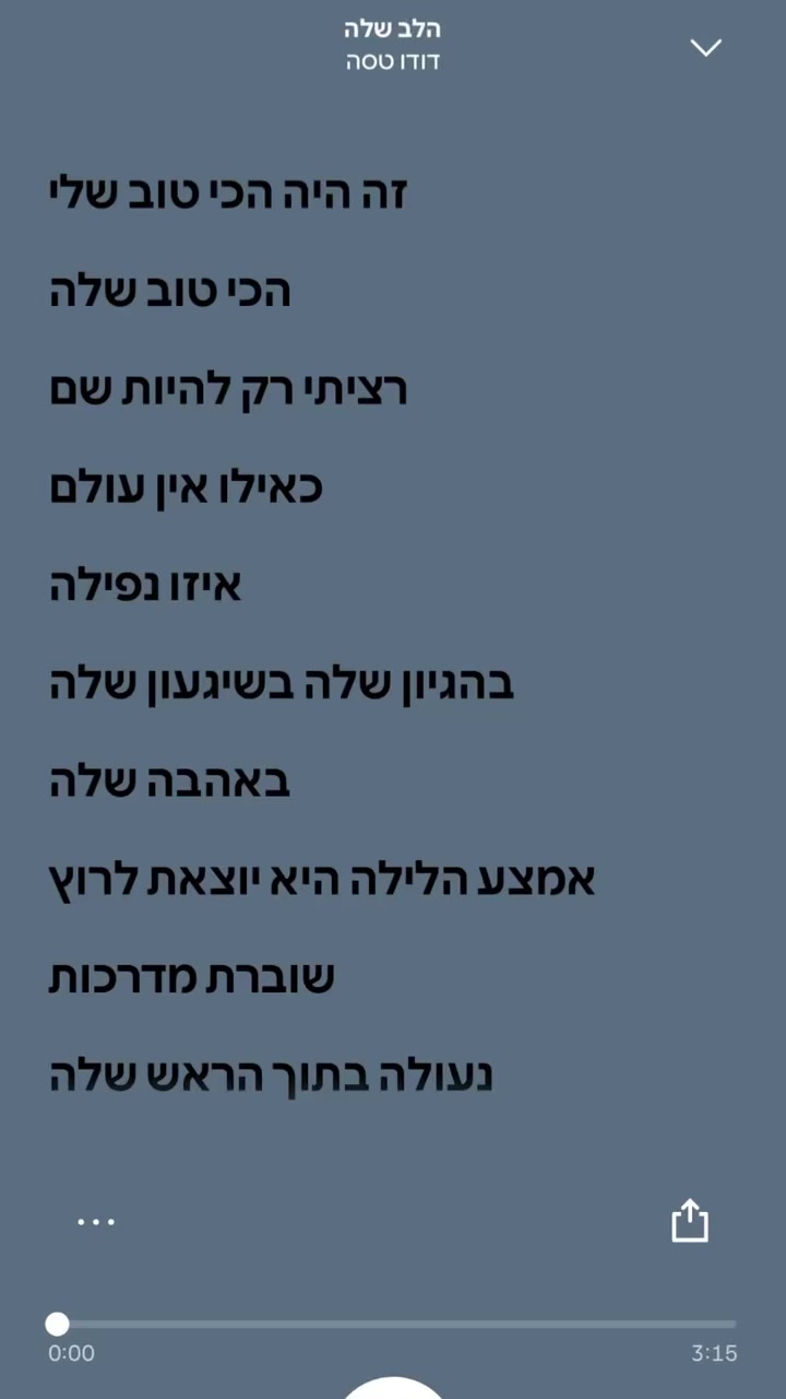 @רק שירים איכותיים