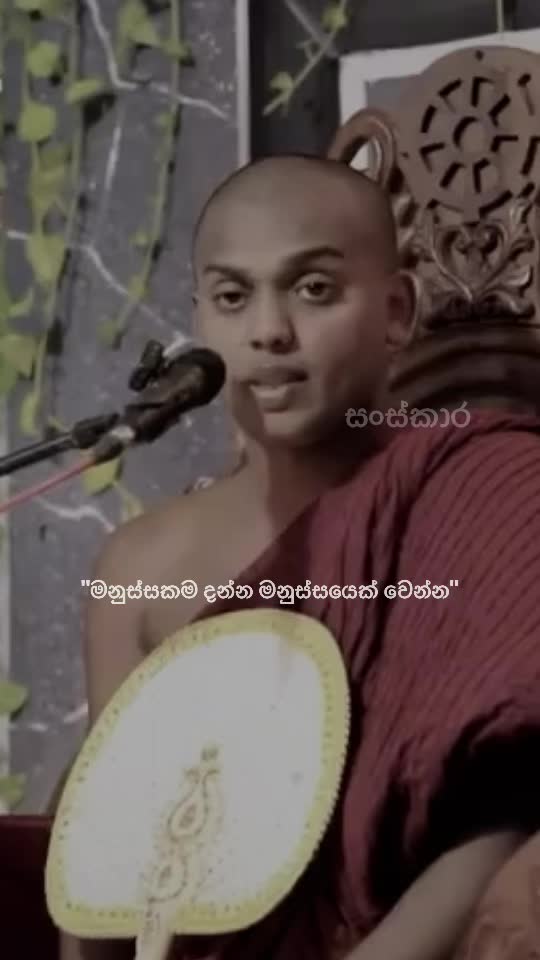@_සංස්කාර ☸️