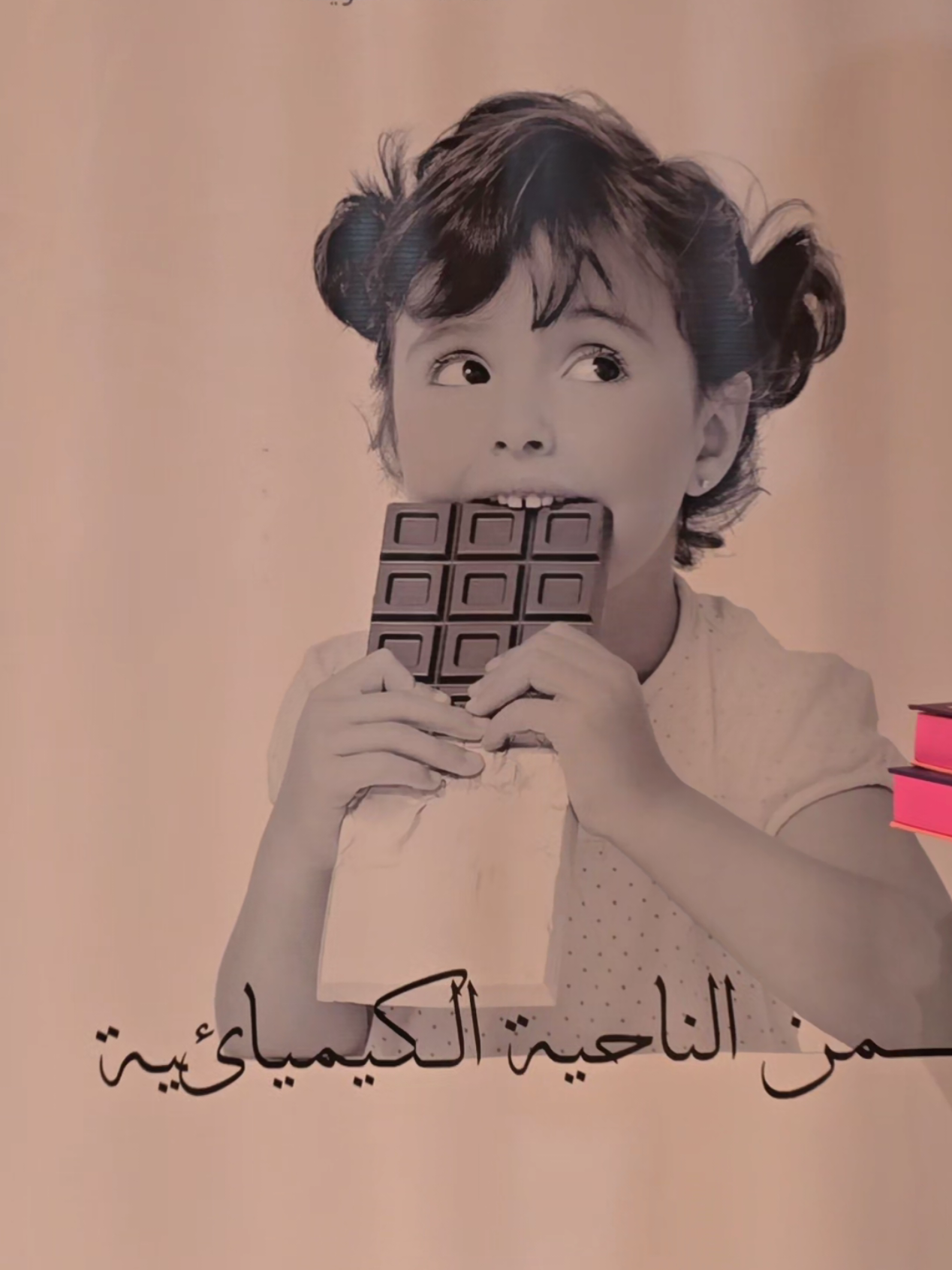 @رقي سويت حلويات و اسر منتجة