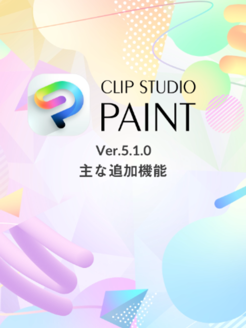 @CLIP STUDIO PAINT(クリスタ)