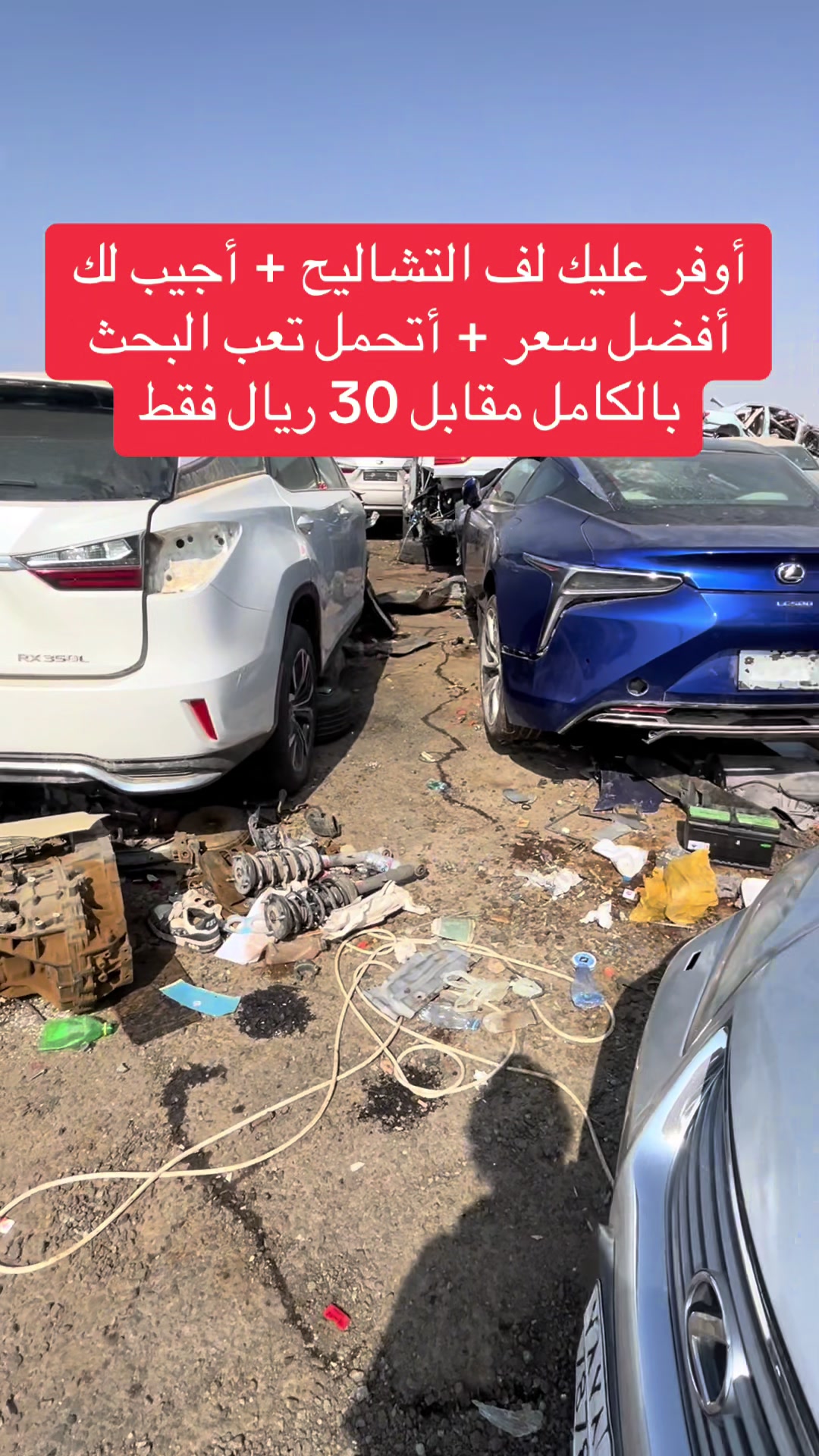 @طلال، تشاليح جدة 🚘⚒️موثوق⭐️