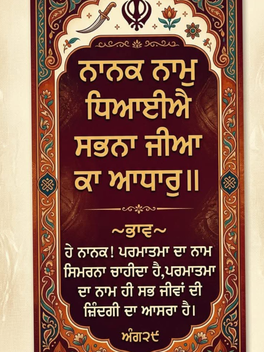 @Roar of the Khalsa