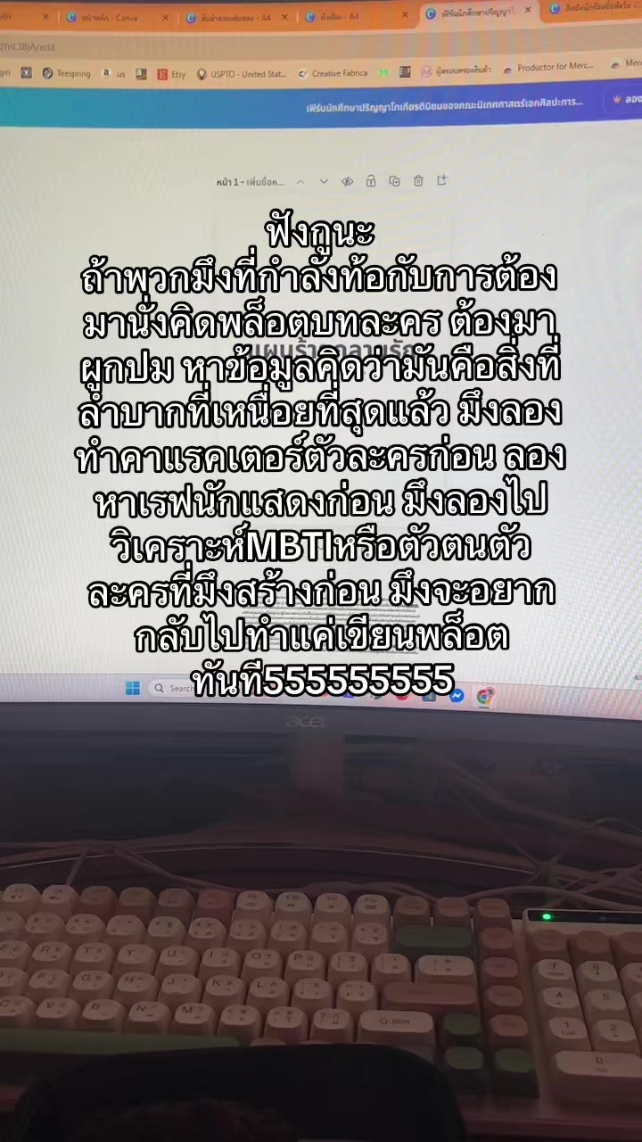 @โดเตนล์ไม่เคยเลิกกัน