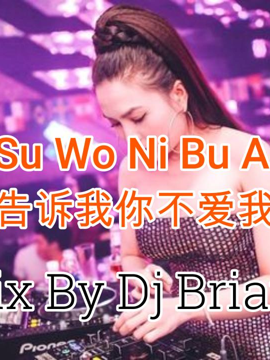 @djbrianbie