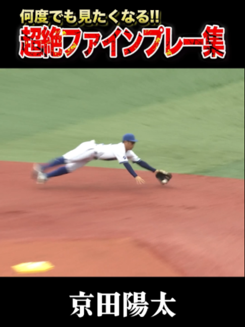 @【公式】横浜DeNAベイスターズ