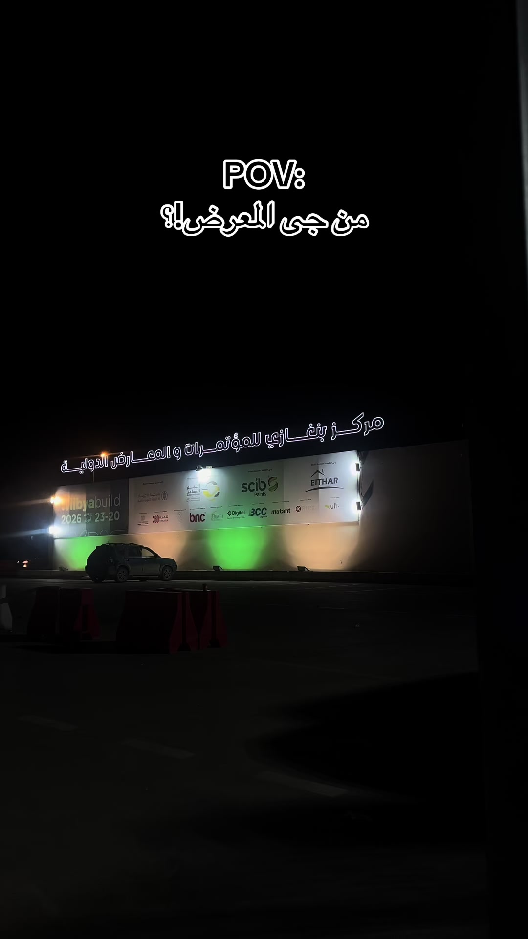 @الهوني