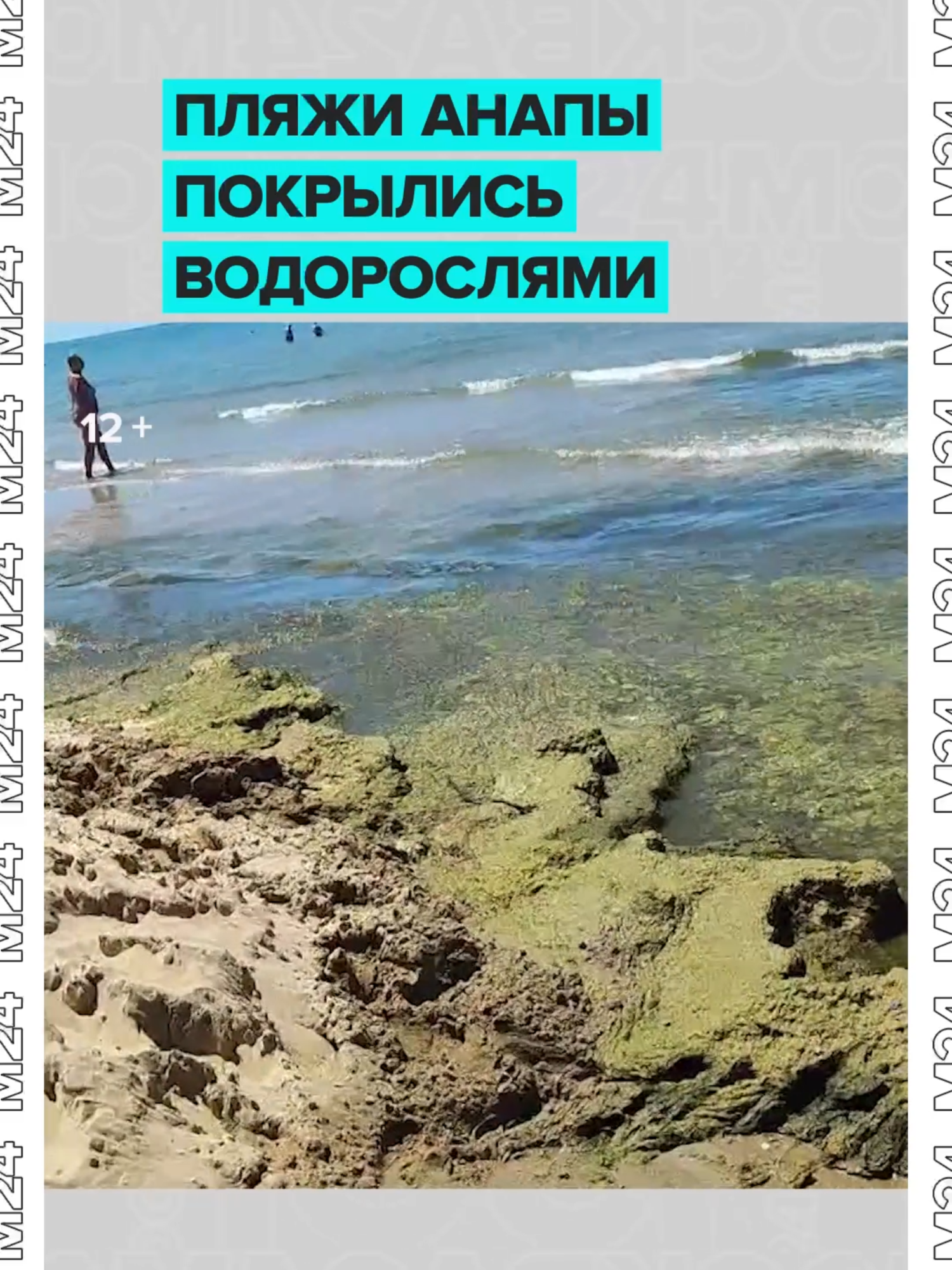 @Москва 24