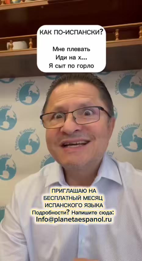 @Planeta Español