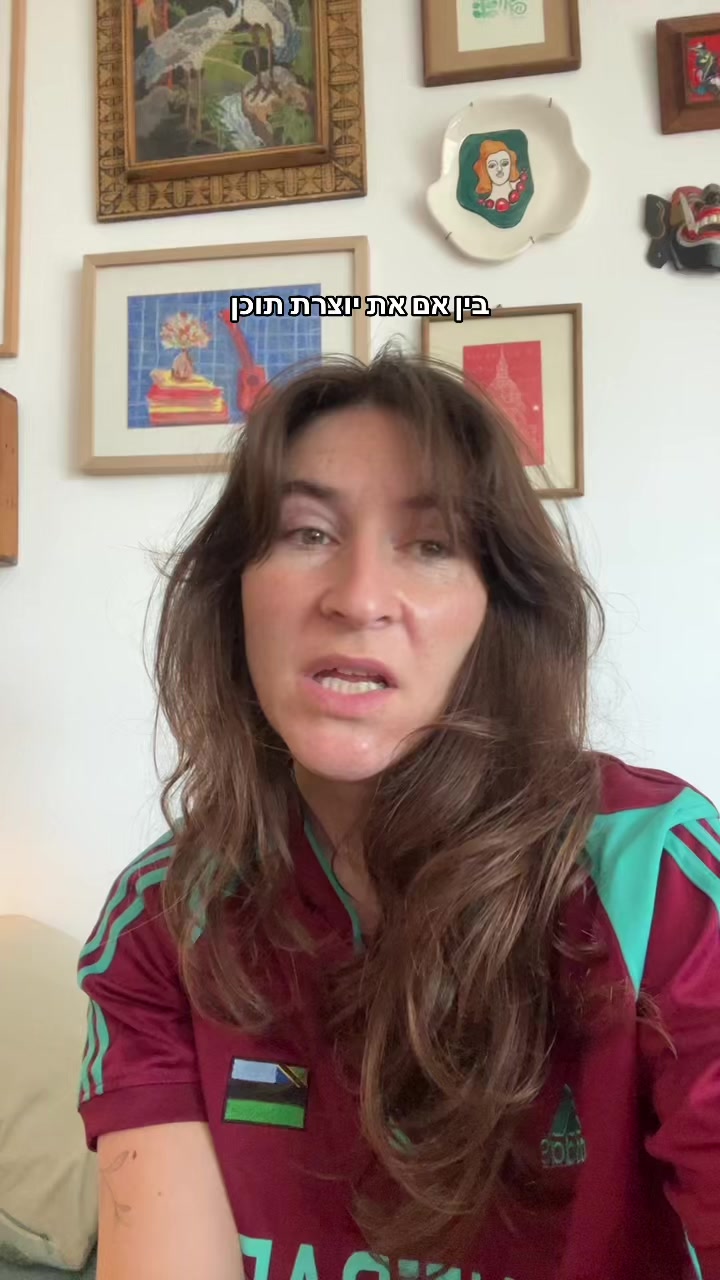 @מירב מלכת הזבל והעציצים
