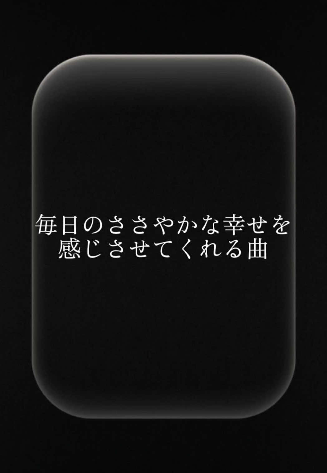 @めぞん_曲紹介