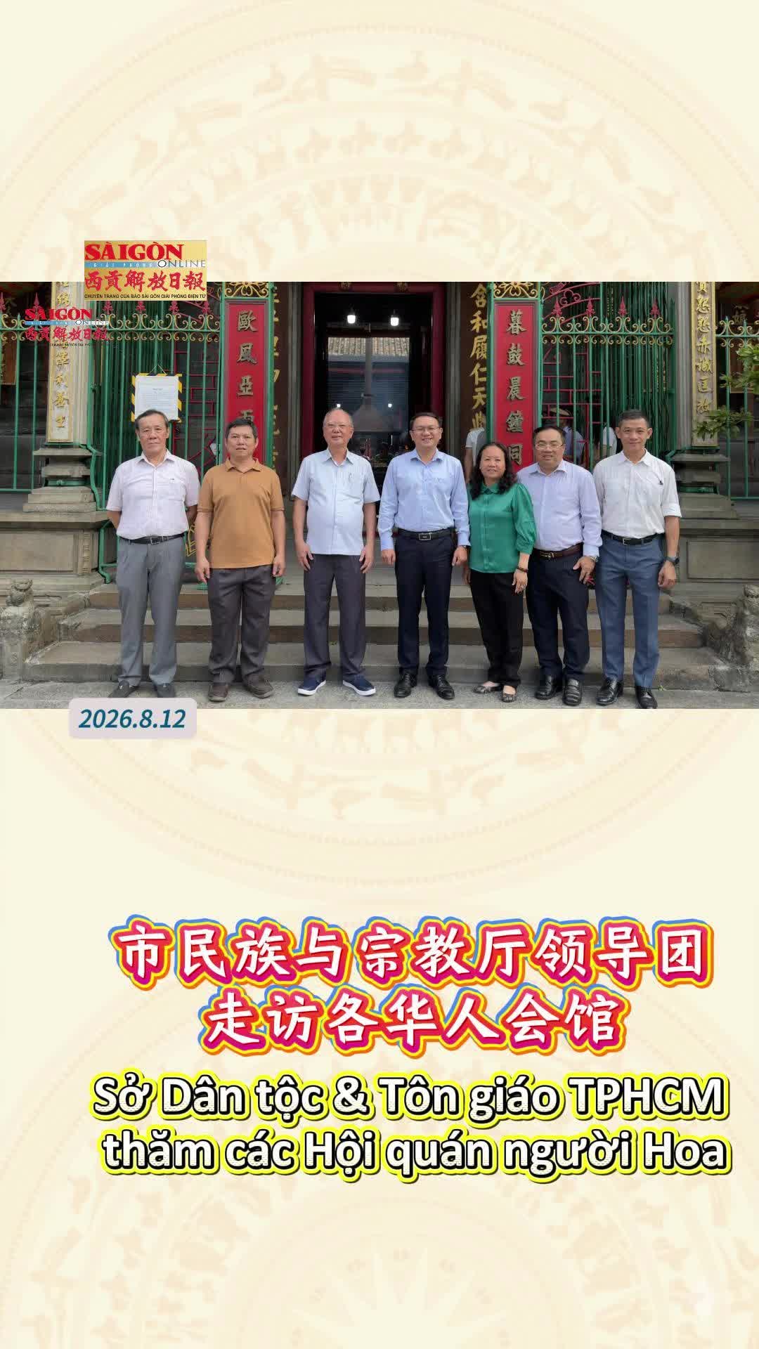 @西贡解放日报-Báo SGGP bản Hoa văn