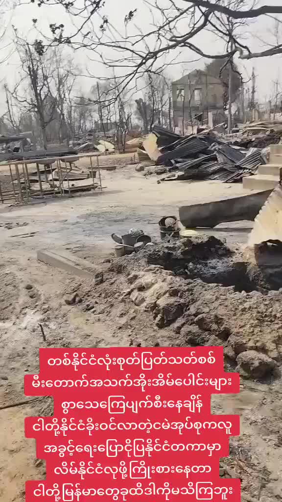 @ငမှိုင်း(𝐎𝐅𝐅𝐈𝐂𝐈𝐀𝐋)