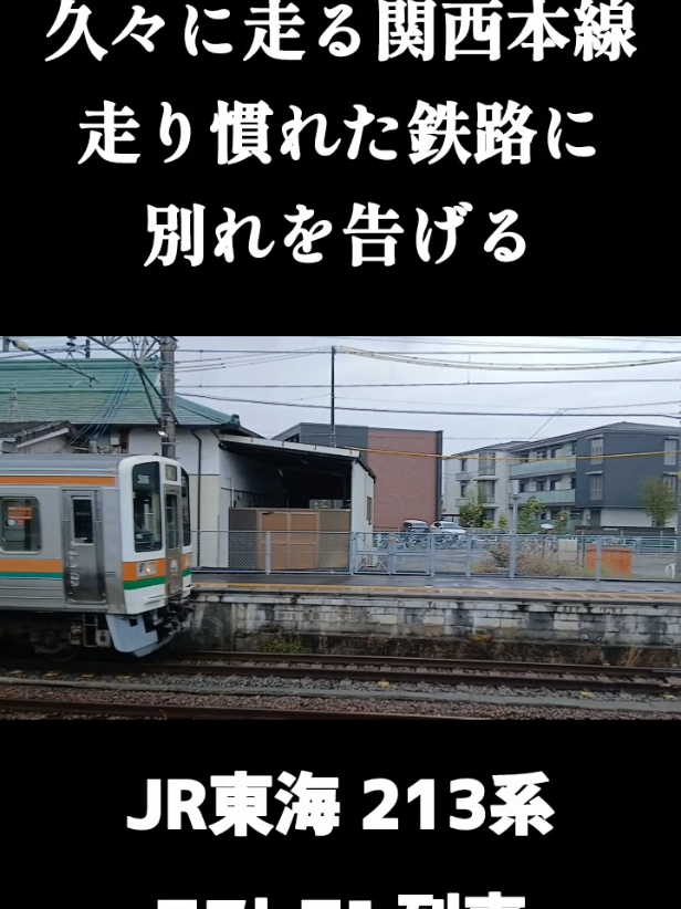 @一番列車で行こう南和鉄道管理局 【YouTuber】