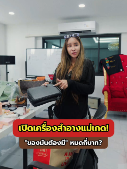 @แม่เกดแม่น้องฟอร์จูน
