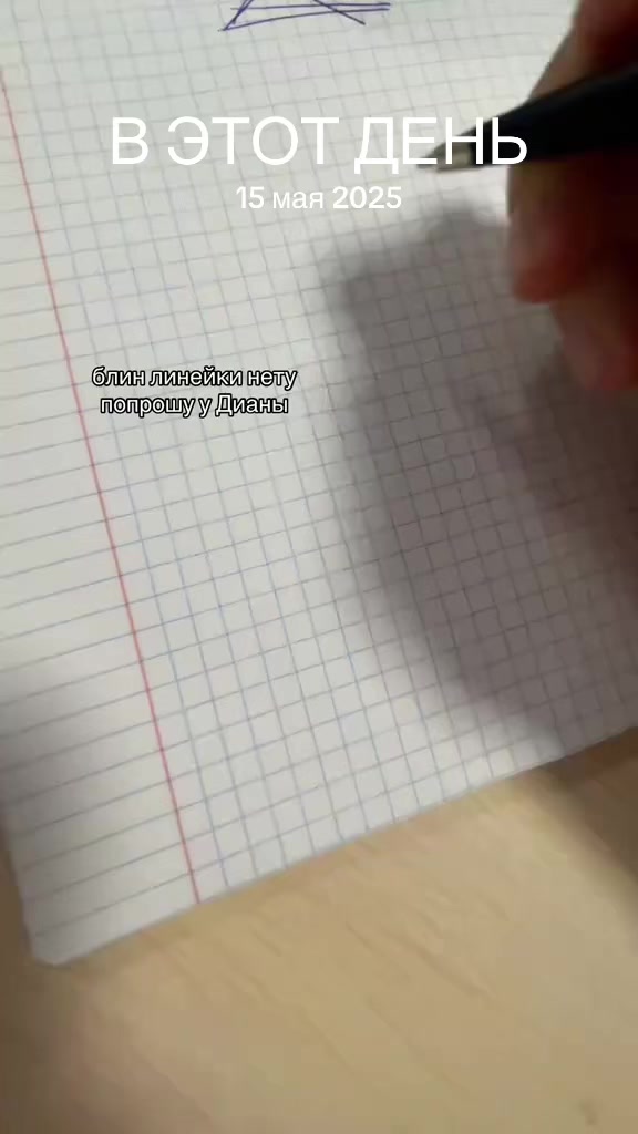 @диана&iquest;