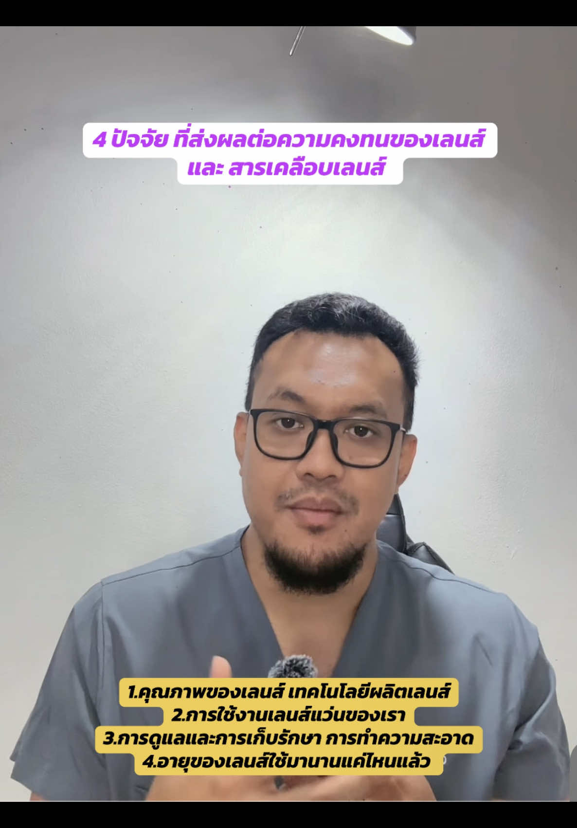 @Dr.ซุล การแว่น & วิชั่นแคร์