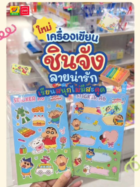 @UNO อูโนะ