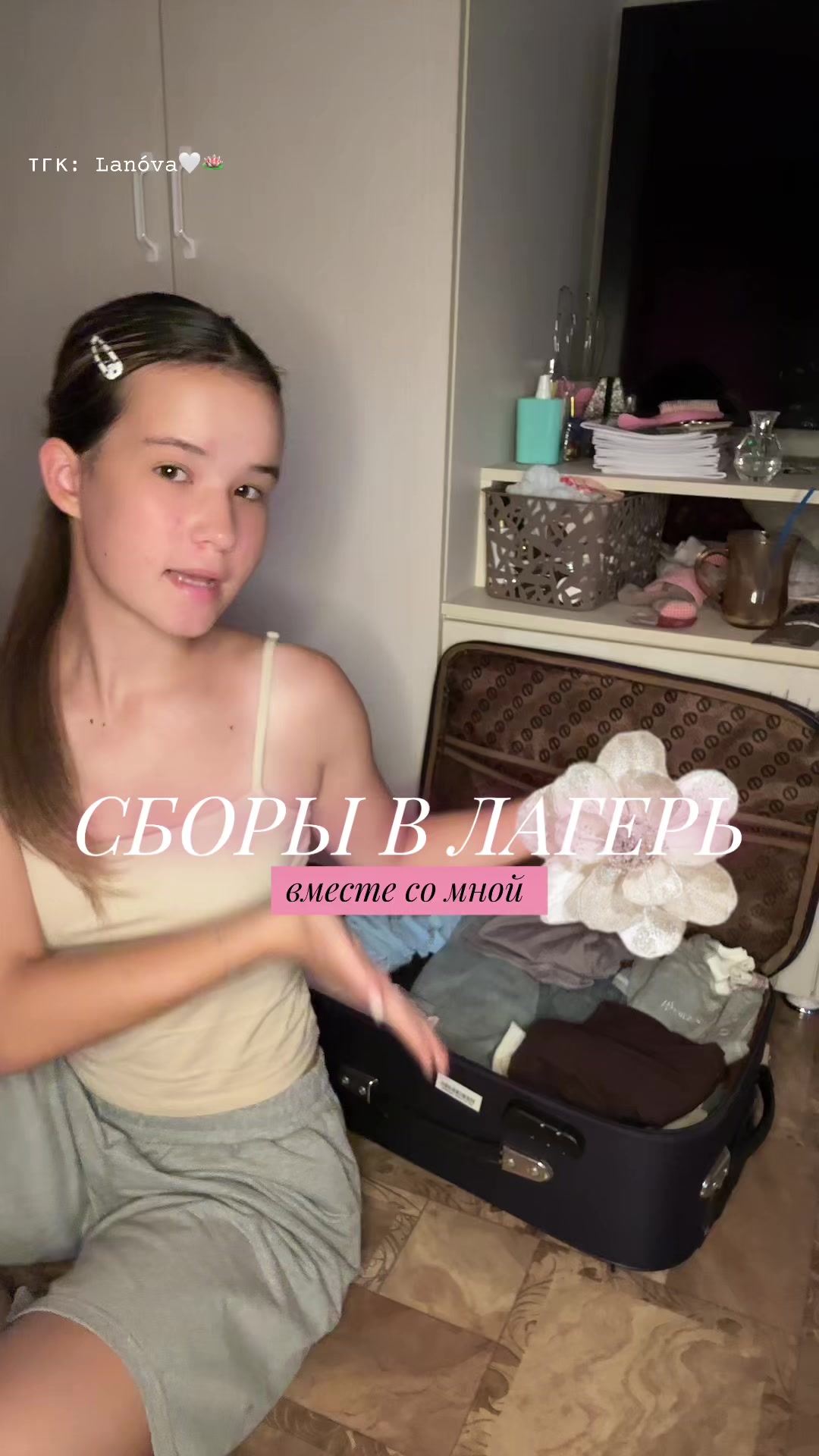 @тгк: 𝙻𝚊𝚗&oacute;𝚟𝚊🤍🪷