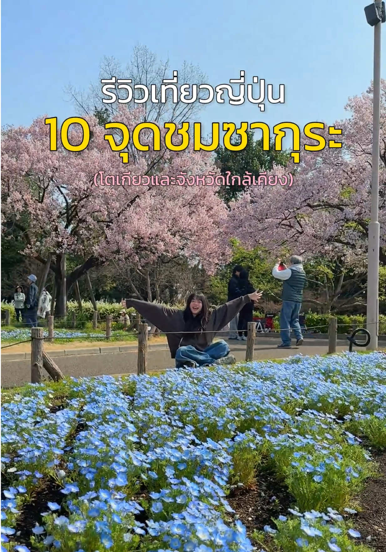 @เปากับเกิร์ล🍰✈️