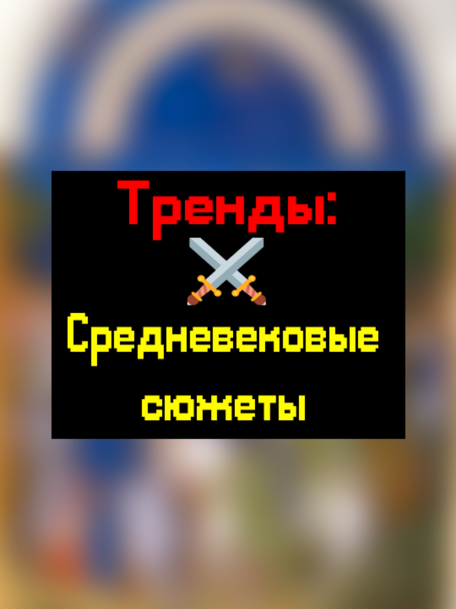 @киберДРУИД