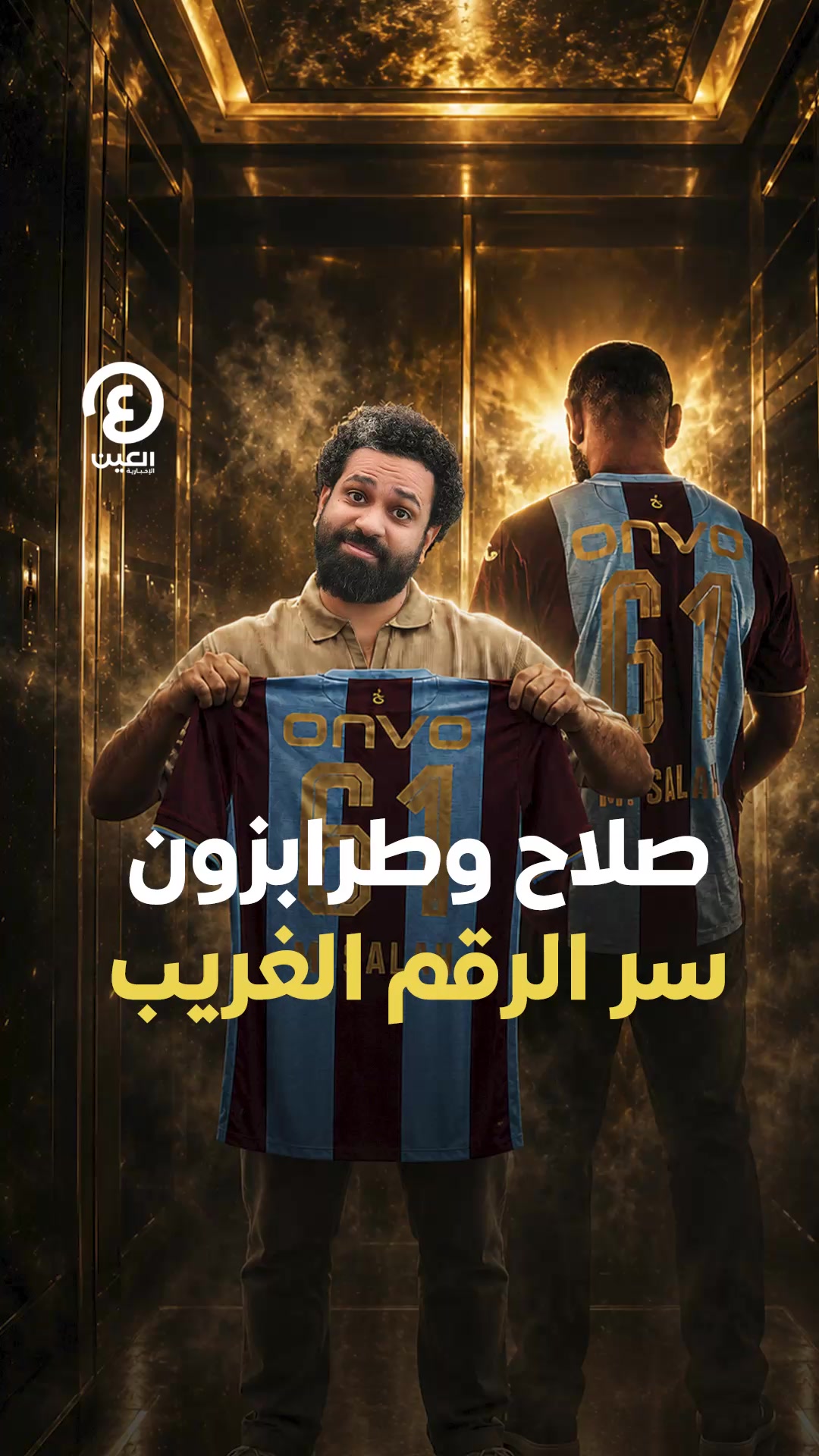 @العين الرياضية