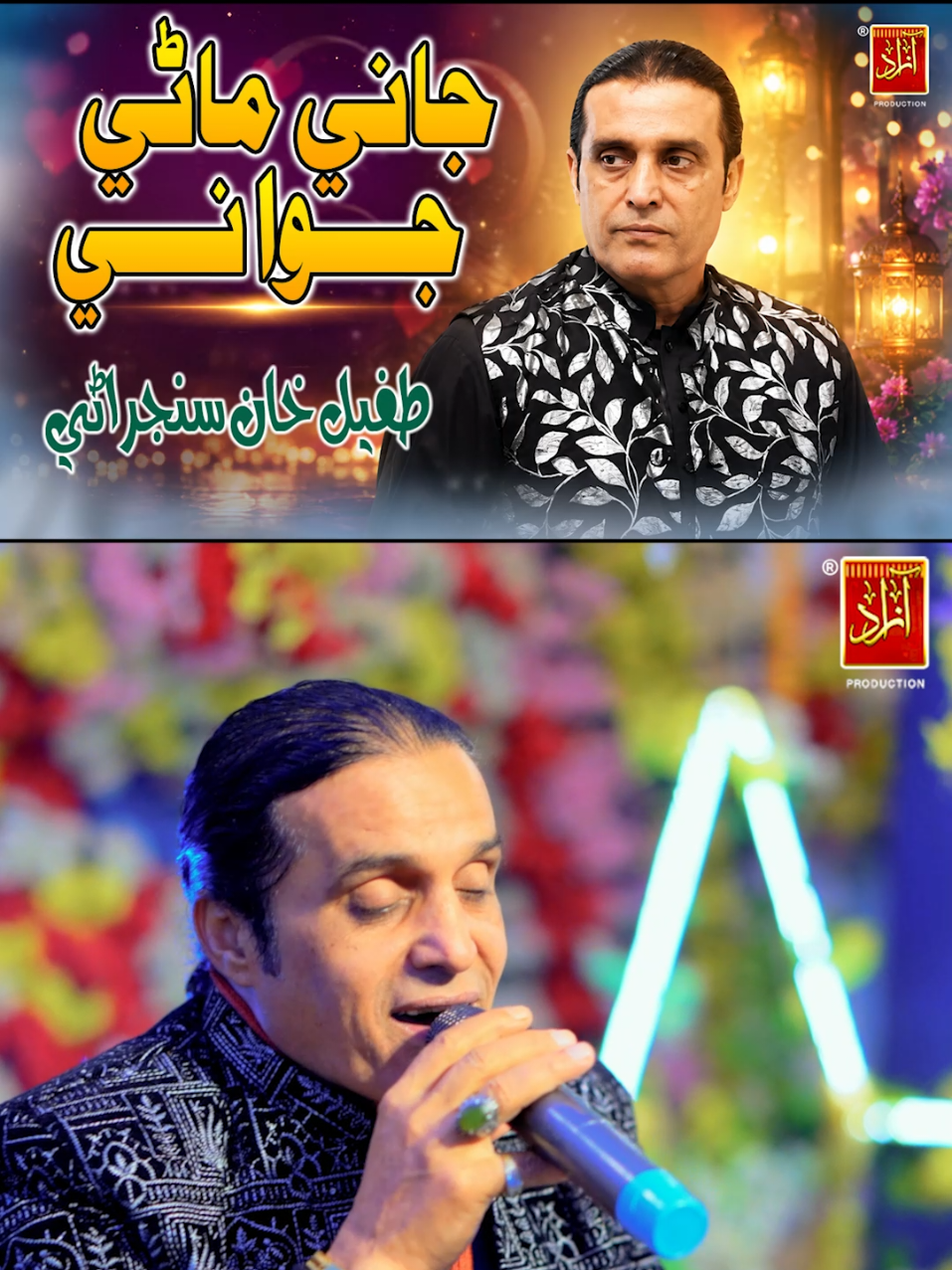 @Azad Production official