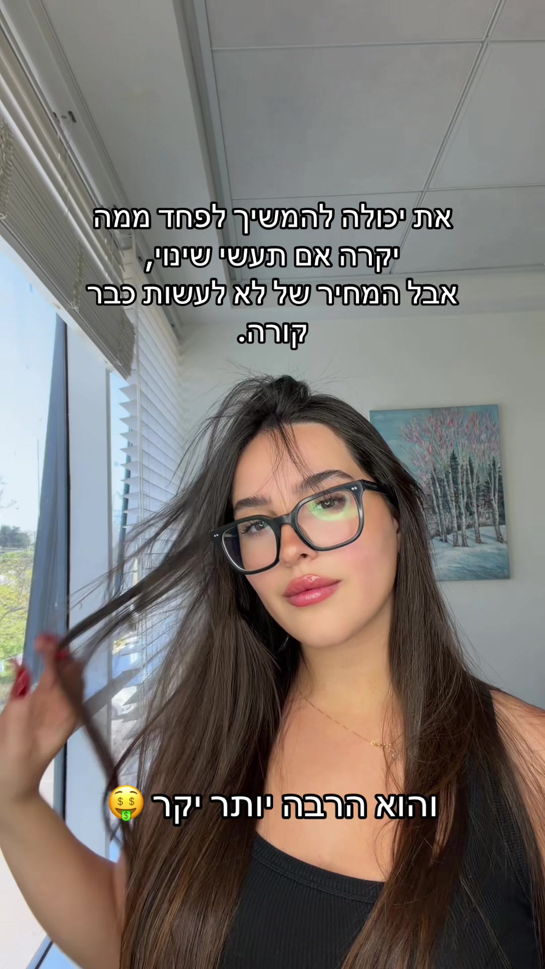 @Shoval Dabol