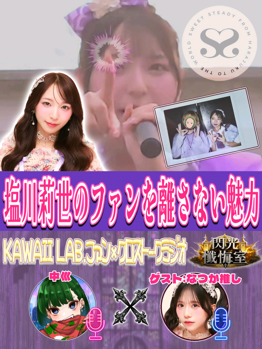 @“すいすて”を語りたい中巛💐