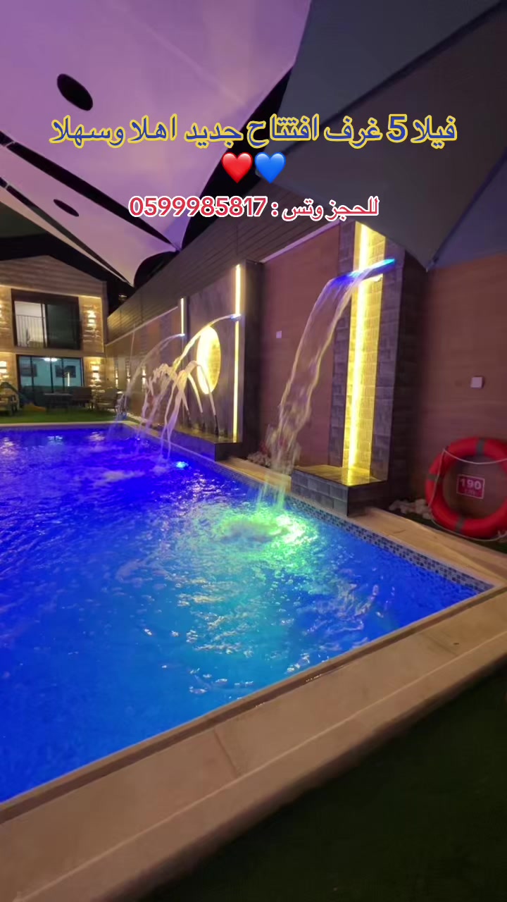 @افخم الفلل في مدينة اريحا