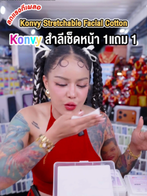 @พิมรี่พายขายทุกอย่าง