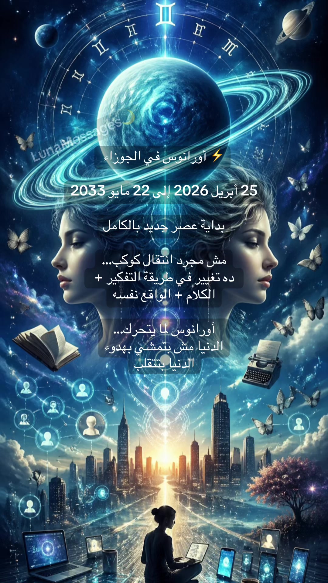 @LunaMessages🌙