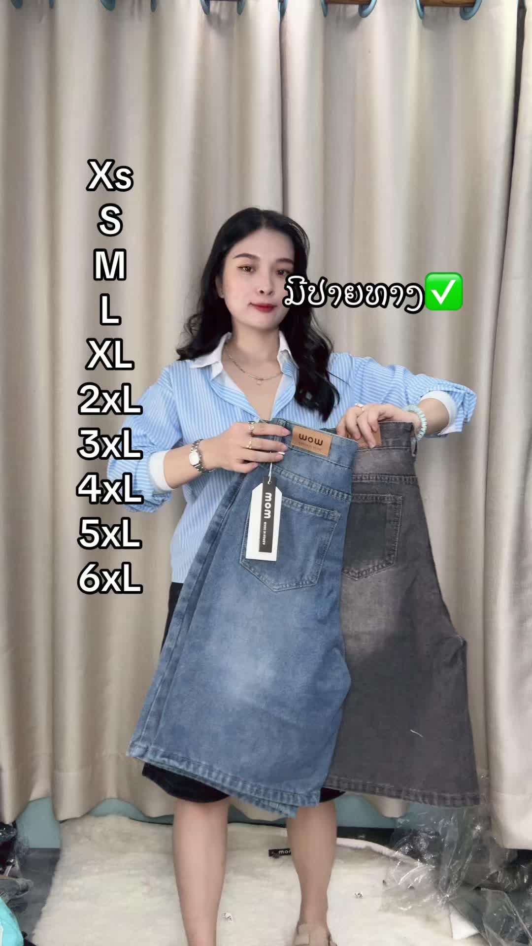 @Mongຂາຍໂສ້ງຍີນສົ່ງແລະຍ່ອຍ