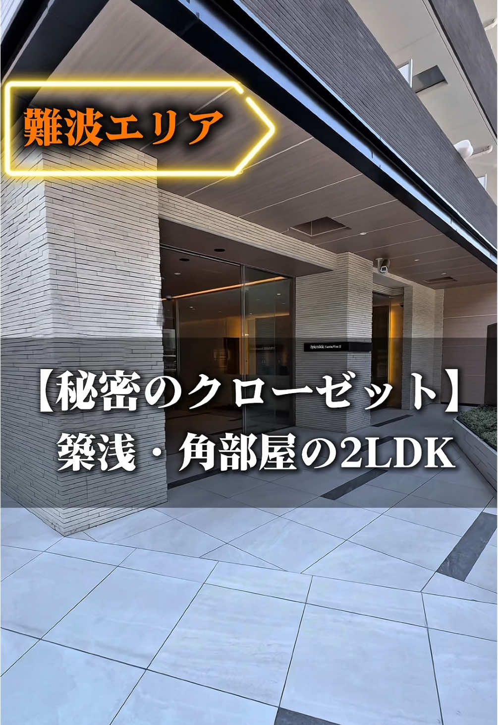 @暮らしノート|一人暮らし&同棲向け物件