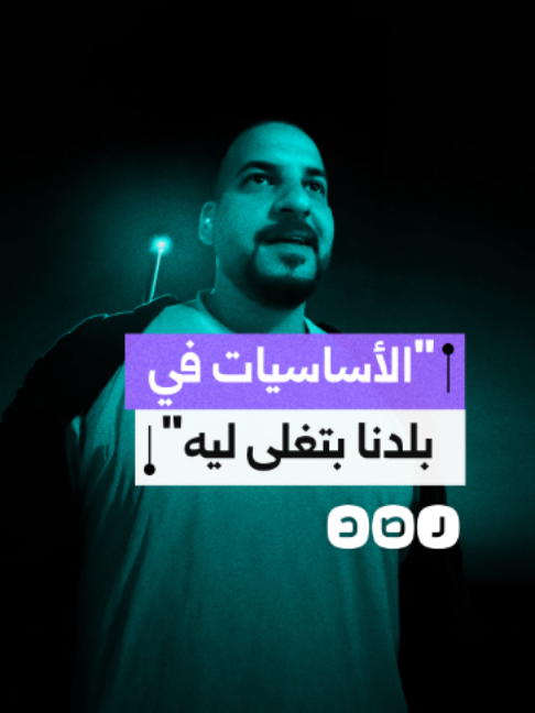 @شبكة رصد