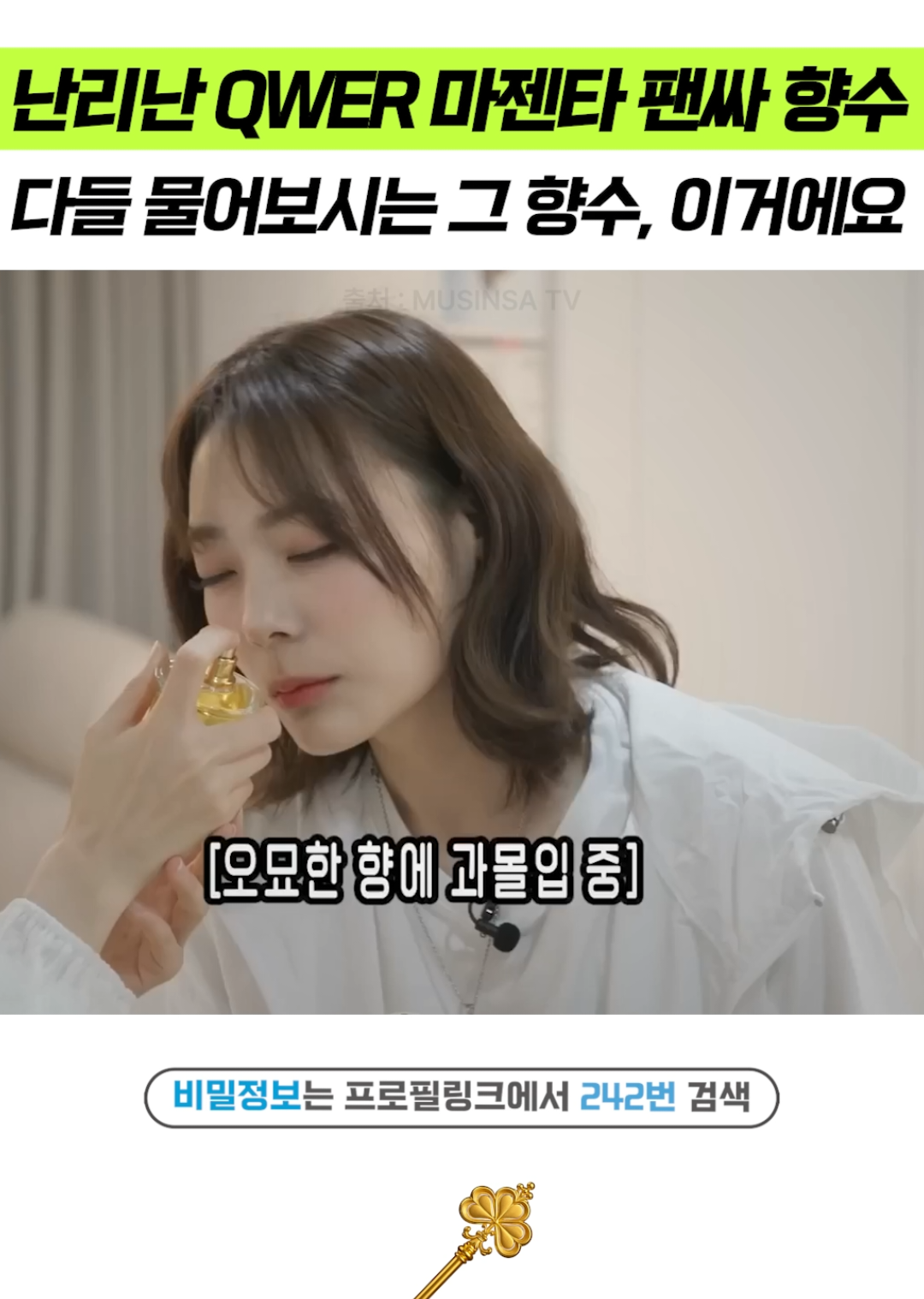 @상위1% 뷰티꿀팁 - 셀럽들만 아는 뷰티정보