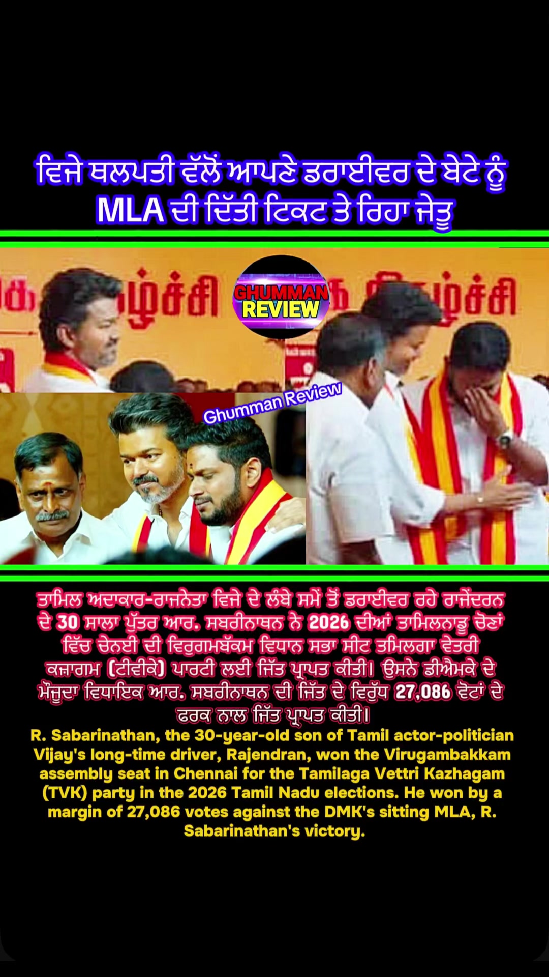 @GhummanReview