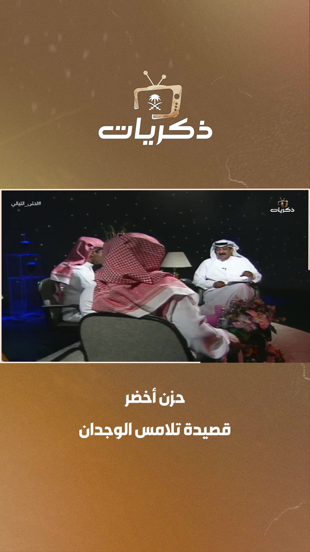 @قناة ذكريات