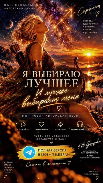 @♐️🔥Kati🇺🇦🇦🇹