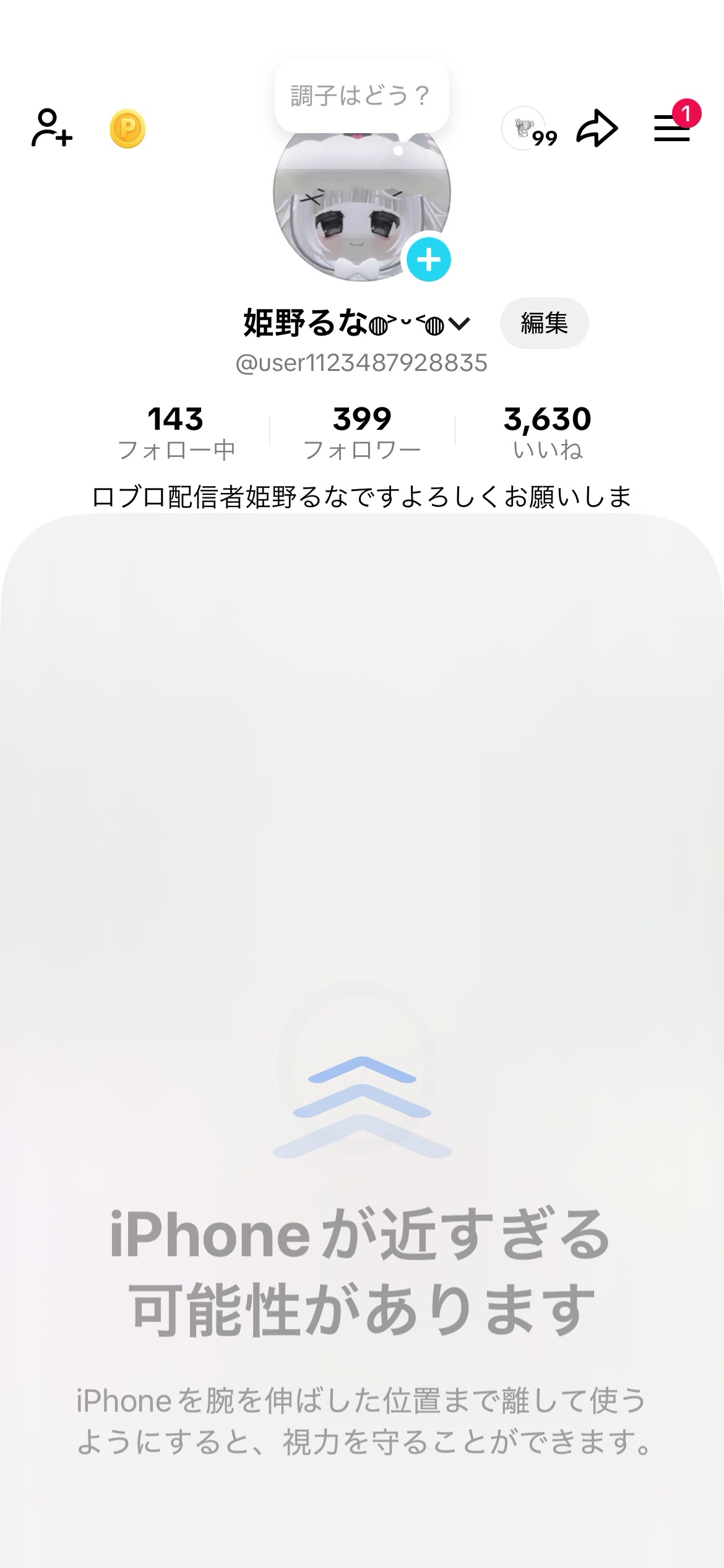 @ルナ(活動休止)