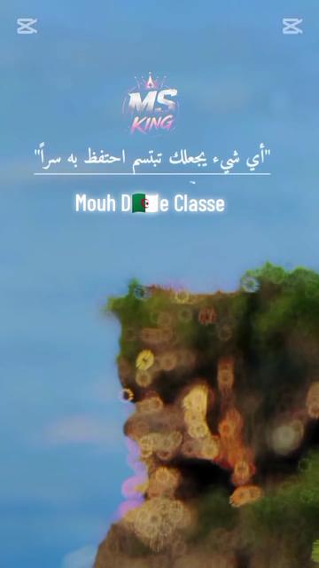 @💪Mouh D🇩🇿e Classe✌️