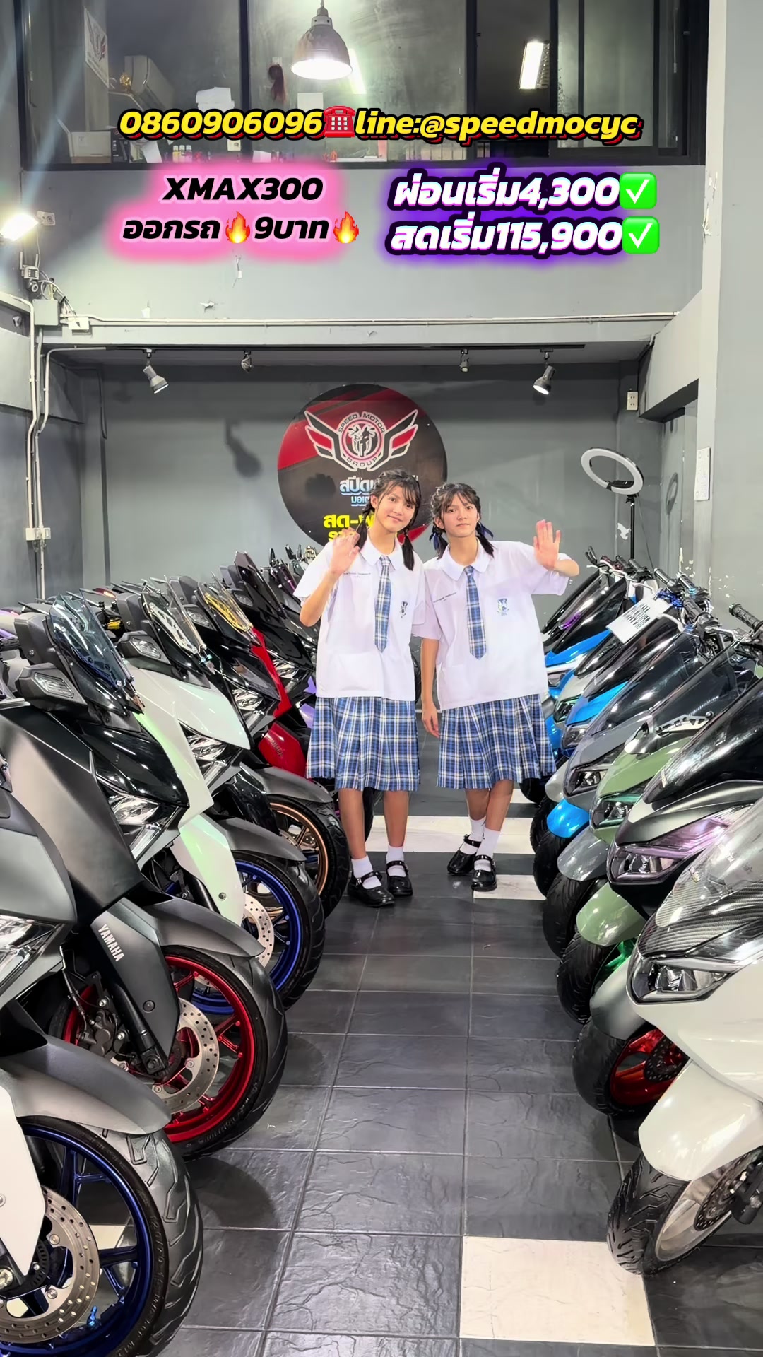 @ไข่มุกสปีดมอไซค์รังสิต🛵💨